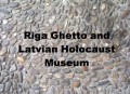 Рижский музей гетто